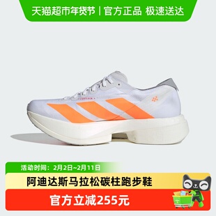 adidas阿迪达斯ADIZERO ADIOS PRO 4竞速马拉松碳柱跑步鞋 JR7088