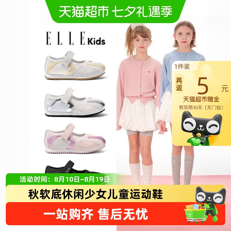 ellekids女童玛丽珍鞋便捷时尚