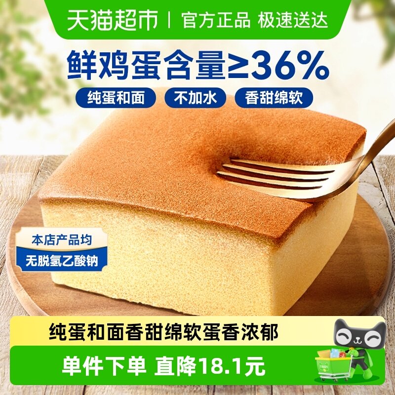 豪士纯蛋糕代餐面包吐司健康速食上班早餐下午茶零食点心糕点整箱