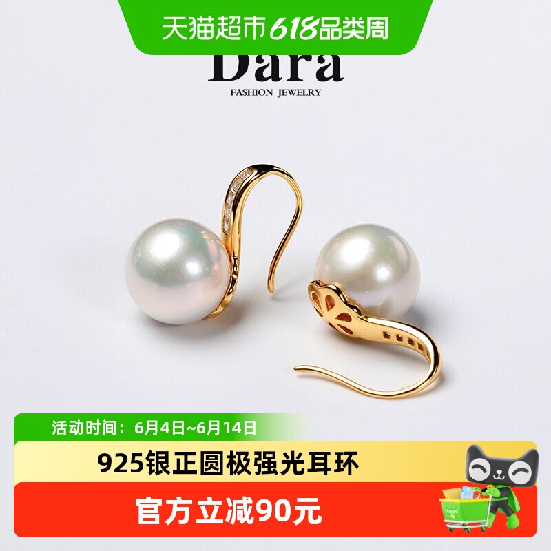 Dara/戴拉 925银正圆极强光淡水珍珠耳钉12-13mm高跟鞋款耳环耳坠