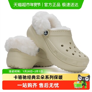 Crocs卡骆驰女鞋经典云朵暖棉Clog加绒保暖洞洞鞋通勤拖鞋212854