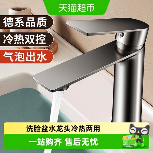 壹品印象安全无铅斜角出水龙头