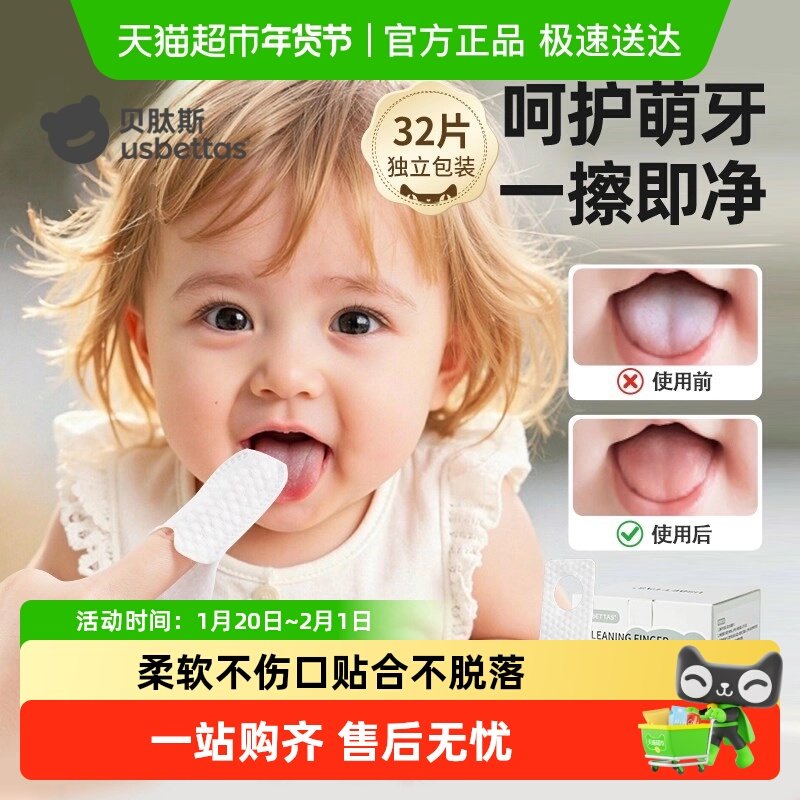 贝肽斯婴儿口腔清洁器纱布指套巾牙刷乳牙0--1岁宝宝洗舌头苔神器,婴童洗护,乳牙刷/训练牙刷/护齿牙刷,淘宝优惠券,粉丝福利购,淘宝优惠卷
