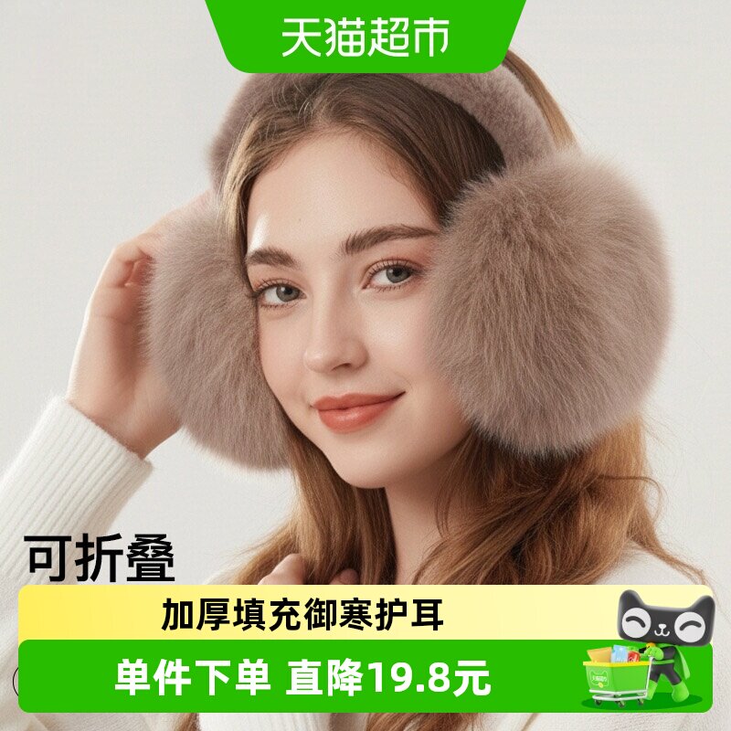 拉夏莉亚冬季保暖耳罩女毛绒耳包女加厚加绒耳套护耳朵耳包耳捂子