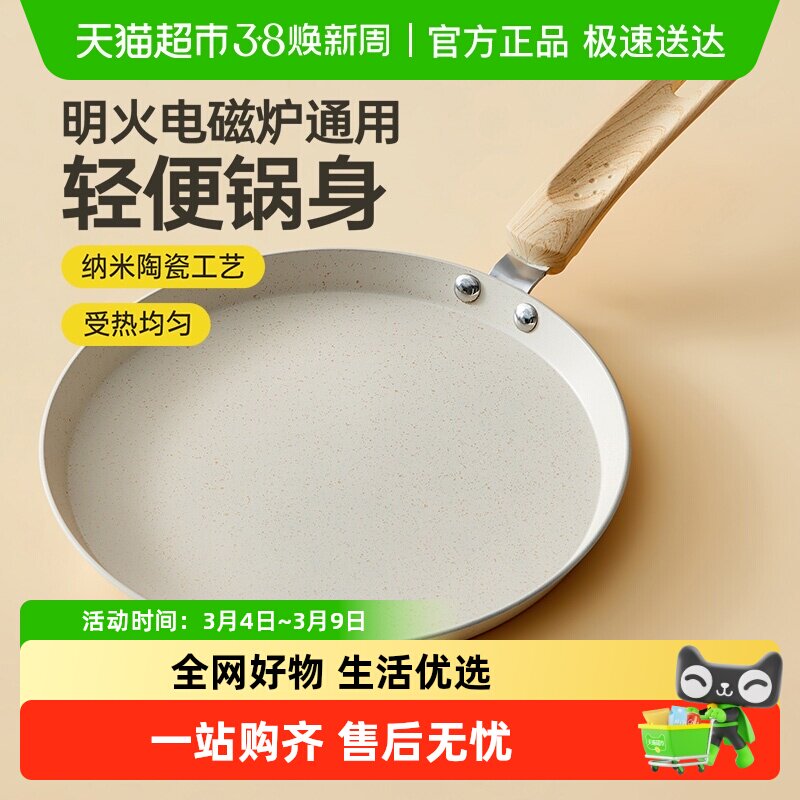 炊大皇煎锅平底锅麦饭石色班戟锅蛋糕煎蛋毛巾卷不粘锅家用煎盘