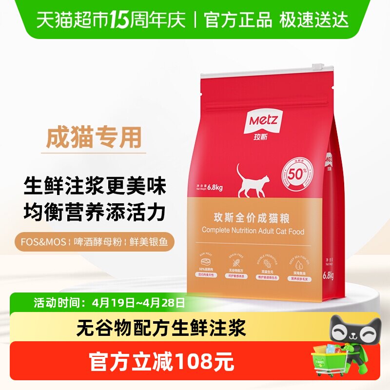 玫斯无谷物生鲜肉全价通用型猫粮成幼猫增肥发腮猫主粮