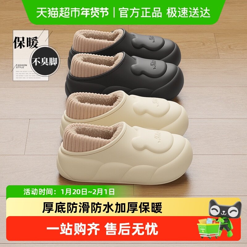 dmpd防水棉拖鞋女士秋冬季2025新款室内家居厚底加绒保暖包跟棉鞋,居家布艺,居家棉拖/棉鞋,淘宝优惠券,粉丝福利购,淘宝优惠卷