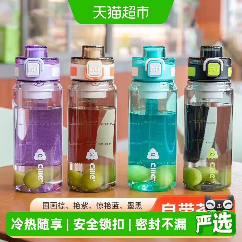 希乐大容量便携水杯学生运动杯子图片