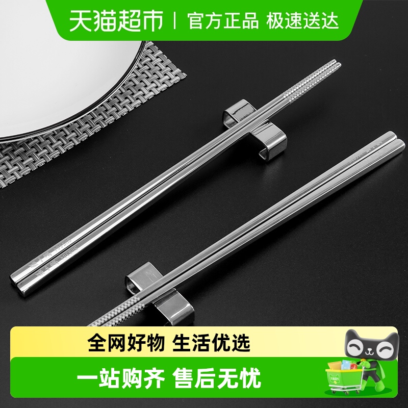 张小泉304不锈钢高档防滑筷子