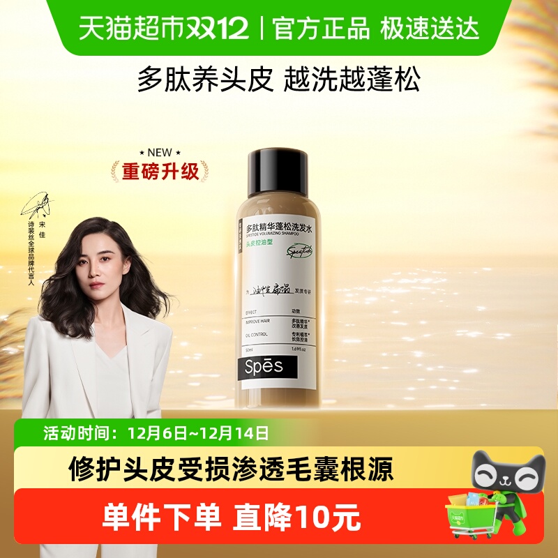 spes红没药醇50ml×1瓶