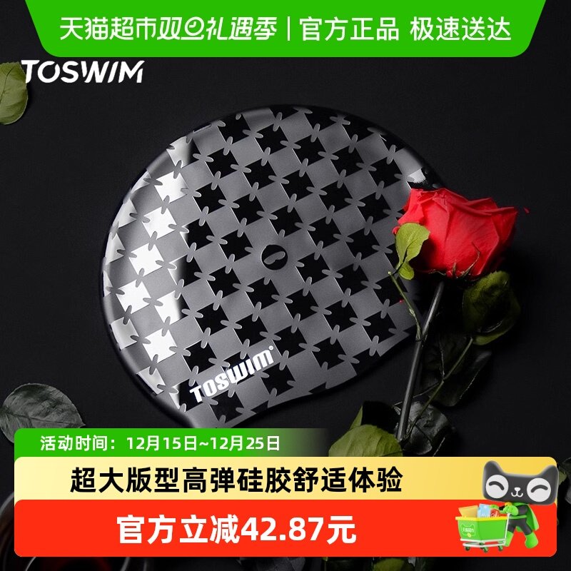 TOSWIM防水舒适加大男士游泳帽