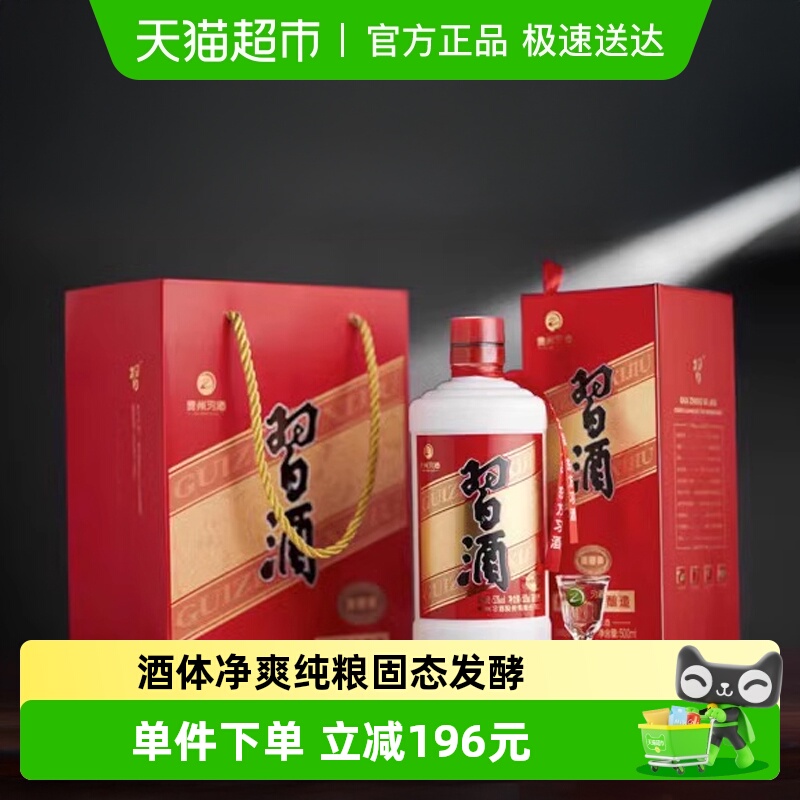 贵州习酒国产白酒圆习酒500ml*2瓶53度酱香型含礼袋(老习酒升级)