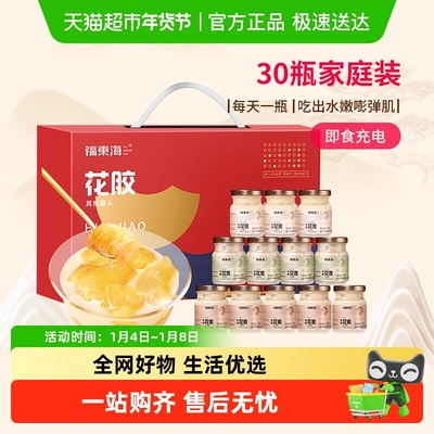 福东海即食奶冻花胶牛奶鱼胶