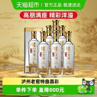 泸州老窖特曲晶彩整箱52度500ml 6瓶纯粮酒浓香型白酒