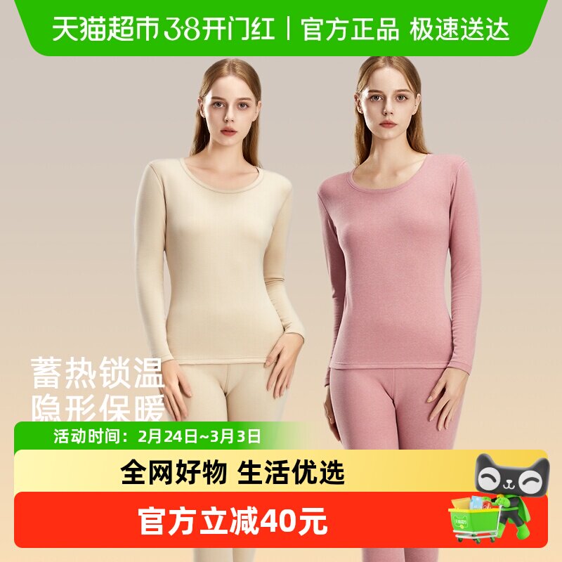 猫人女士莫代尔保暖内衣秋衣秋裤加绒加厚发热打底衫秋冬内搭套装