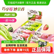 德芙什锦抹茶曲奇草莓白巧克力208g*1盒儿童休闲小零食结婚喜糖果