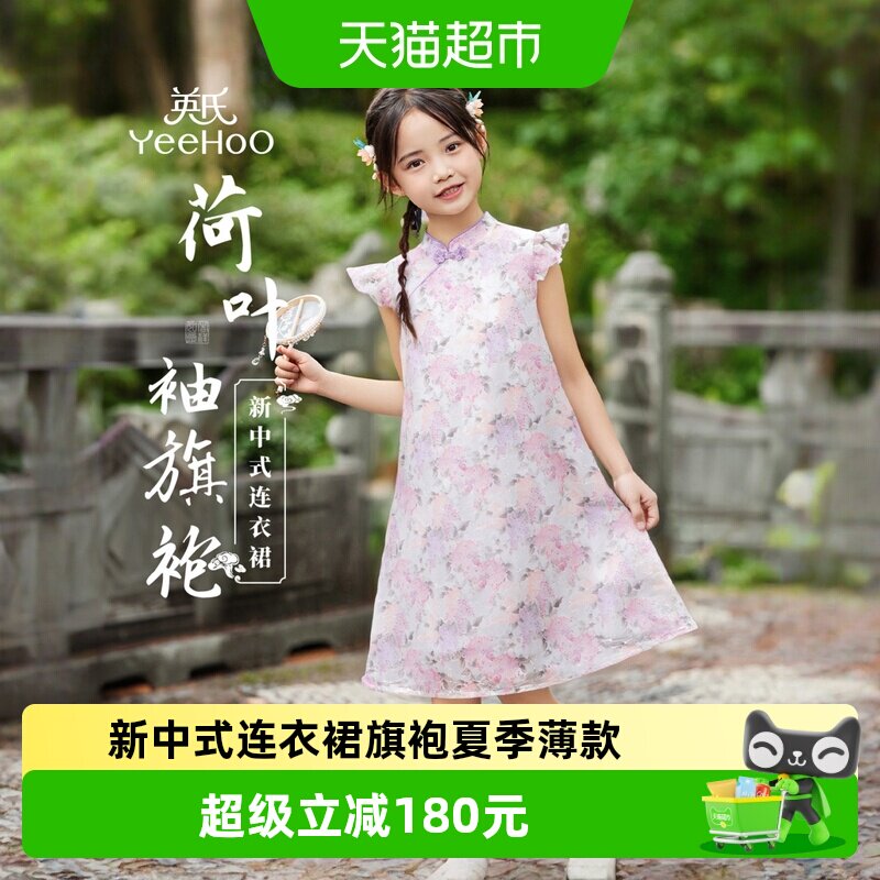 英氏女童新中式连衣裙优雅国风