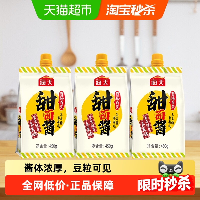 海天百搭好酱蘸酱面酱450g×3袋