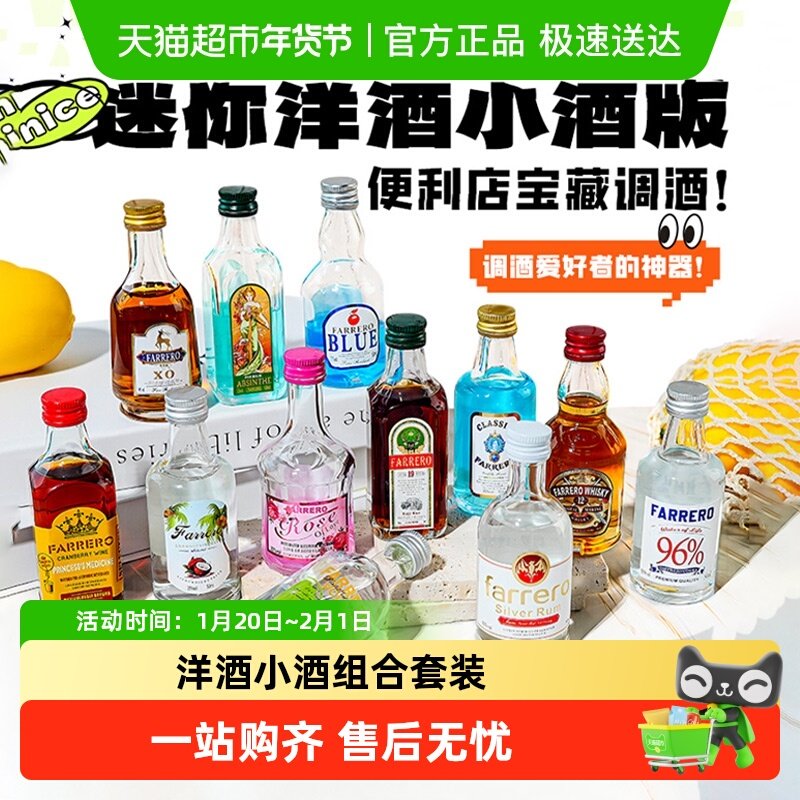 便利店调酒伏特加金酒白朗姆酒威士忌小瓶洋酒组合调酒套装基酒,酒类,威士忌/Whiskey,淘宝优惠券,粉丝福利购,淘宝优惠卷
