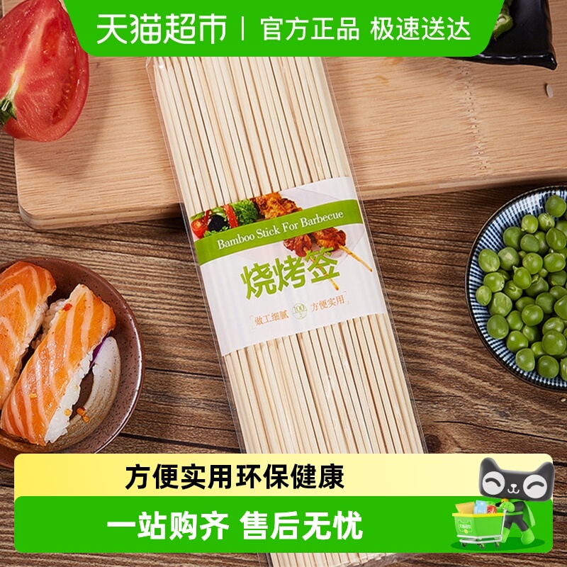 三月三烧烤签-烘焙神器