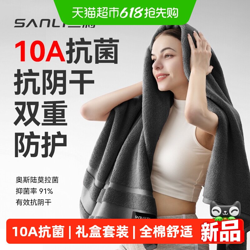 三利浴巾精梳棉10A抗菌酒店礼盒套装高档2026新款全棉伴手礼定制