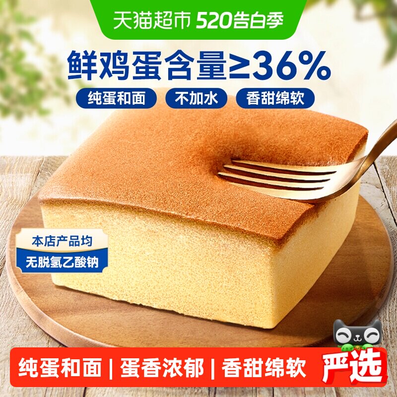 豪士纯蛋糕代餐面包吐司健康速食上班早餐下午茶零食点心糕点整箱