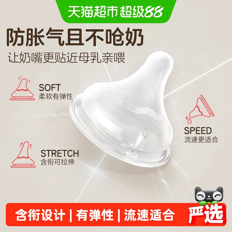 贝亲婴儿硅胶奶嘴 29元 - 86线报