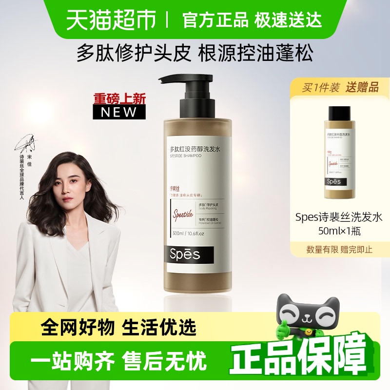 诗裴丝红没药醇300ml×1瓶