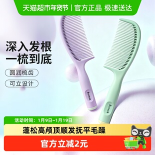 千屿梳子不打结顺发蓬松高颅顶按摩头皮密齿直发美发梳梳头防静电