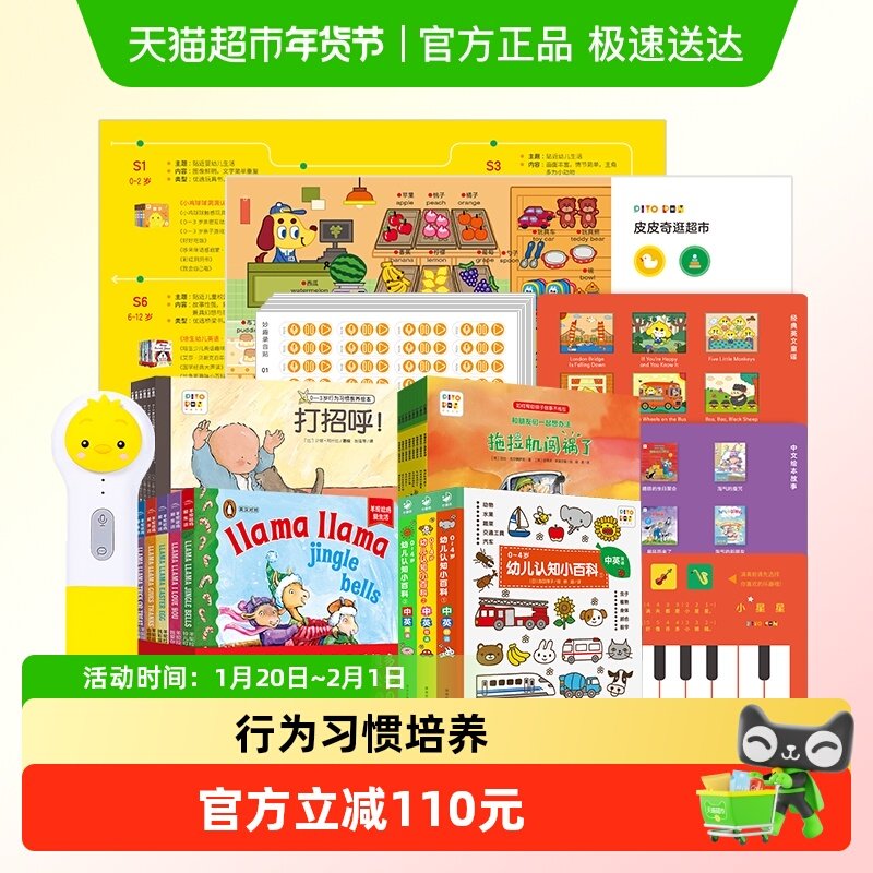 PIYOPEN小鸡球球点读笔32Gwifi版幼儿双语认知启蒙套装,玩具/童车/益智/积木/模型,早教机/点读学习/拼音机,淘宝优惠券,粉丝福利购,淘宝优惠卷