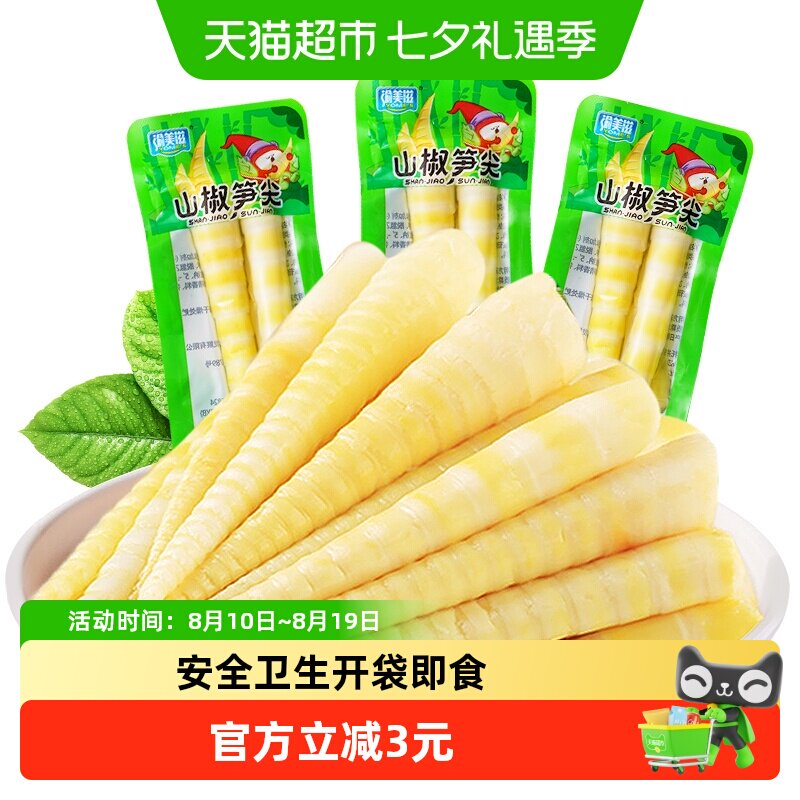 渝美滋山椒笋尖220g网红休闲零食竹笋干笋片即食小吃脆笋尖嫩竹笋