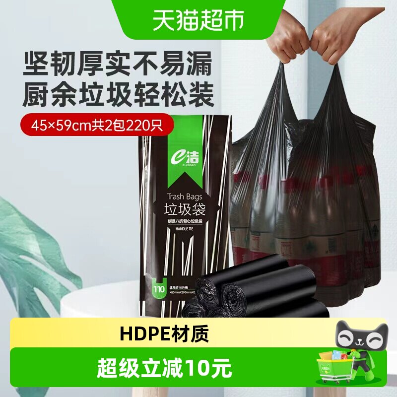 e洁背心袋家用中号图片