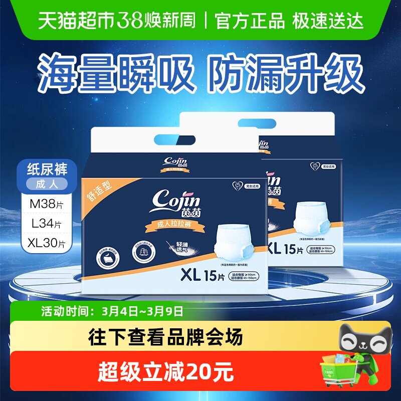 茵茵舒适型成人拉拉裤男女士专用尿布老人内裤式尿不湿非纸尿裤