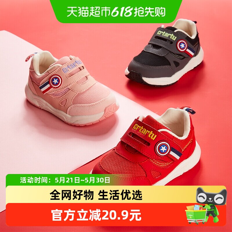 ������ͯЬ�˶�Ь�¿��ͯ��ͯ͸���＾������ЬŮ����ѧ����Ь�� 201.24Ԫ��4��(��50.31Ԫ/������88VIP 95�ۣ���88VIP����ȯ ��200��25)