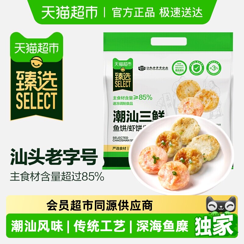 ��ѡ�������Ϻ��ī�����ϻ�����ʳ��1350g/��9С�� 81.25Ԫ