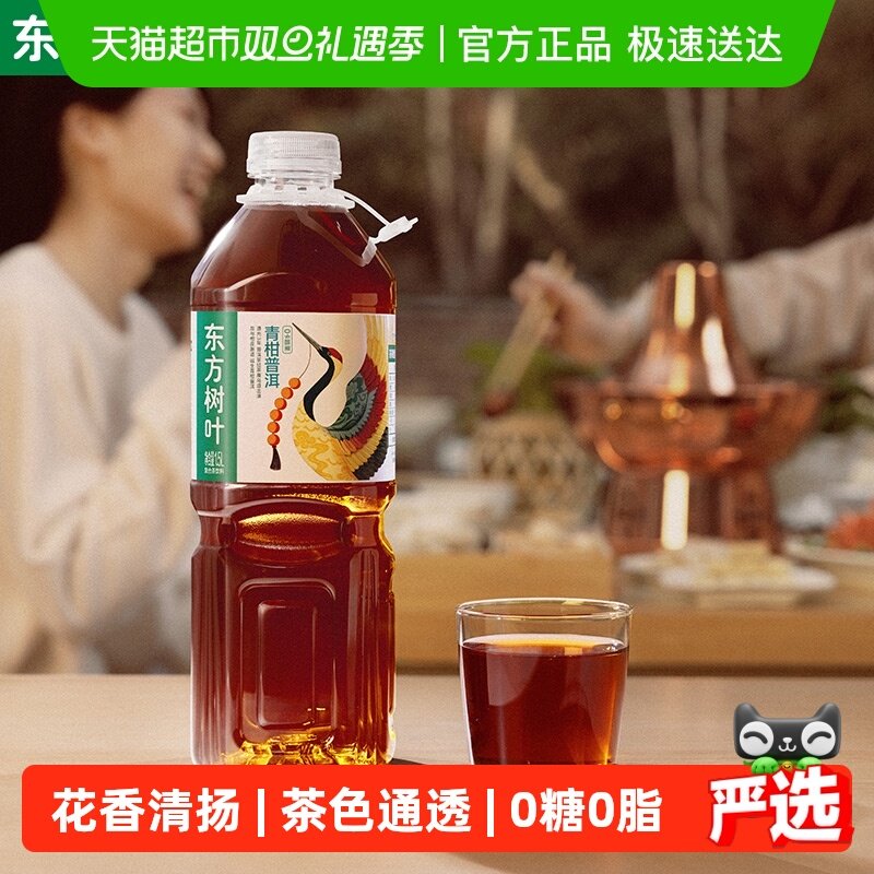 农夫山泉青柑普洱茶饮1.5L×6瓶