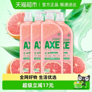 AXE 4瓶 斧头牌洗洁精 清新西柚1.18kg