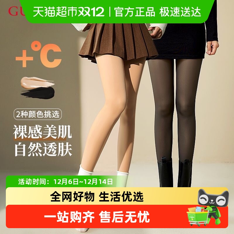 古今光腿神器超自然肉色打底裤