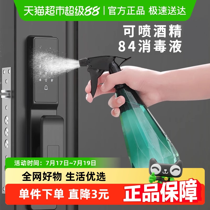 Edo浇花消毒雾化细腻清洁喷水壶