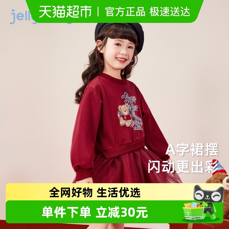 jellybaby春秋款大童可爱裙子