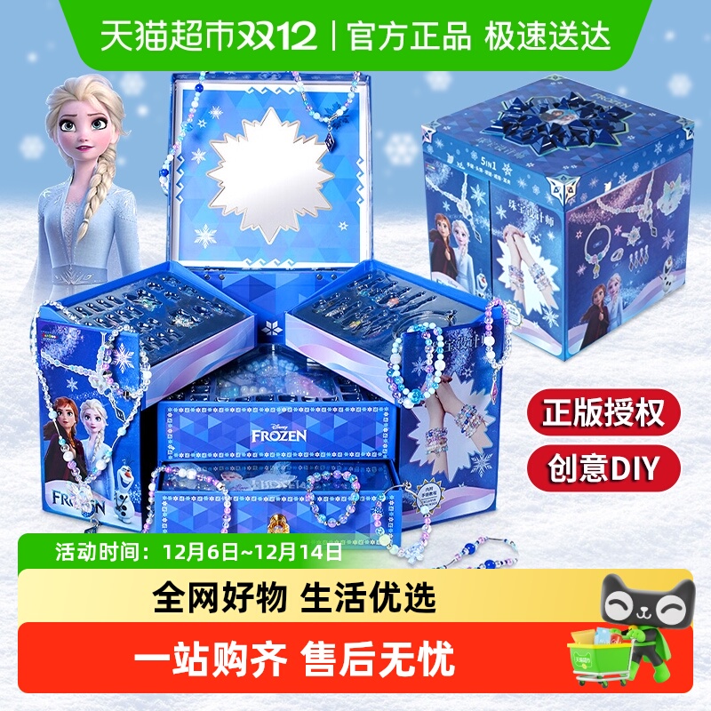 恩贝家族冰雪奇缘主题儿童玩具