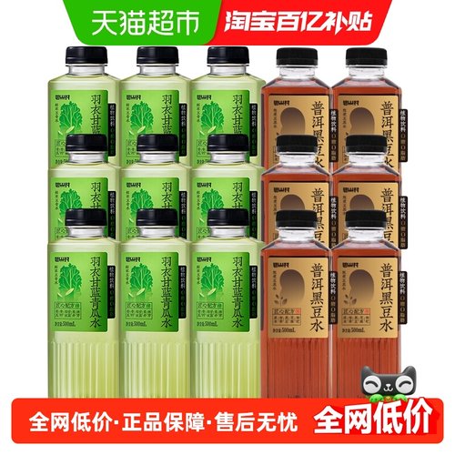 碧山村普洱黑豆水500ml×15瓶