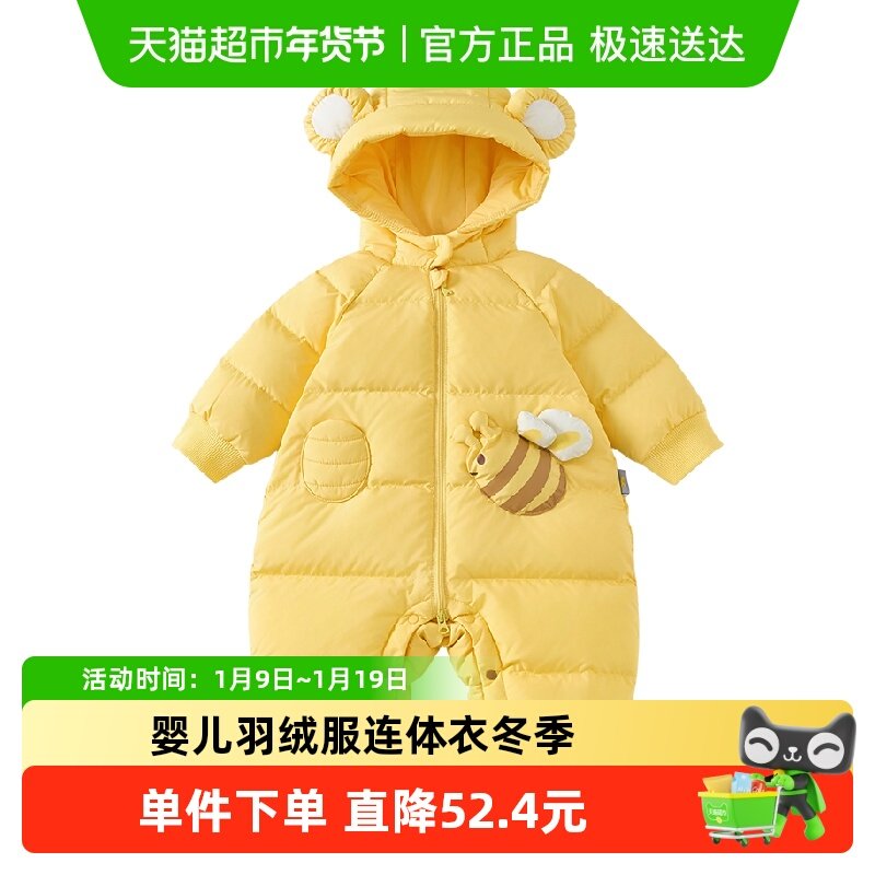 童泰婴儿羽绒服连体衣冬季宝宝鸭绒服男童女童外出可爱连帽哈衣,童装/婴儿装/亲子装,套装,淘宝优惠券,粉丝福利购,淘宝优惠卷