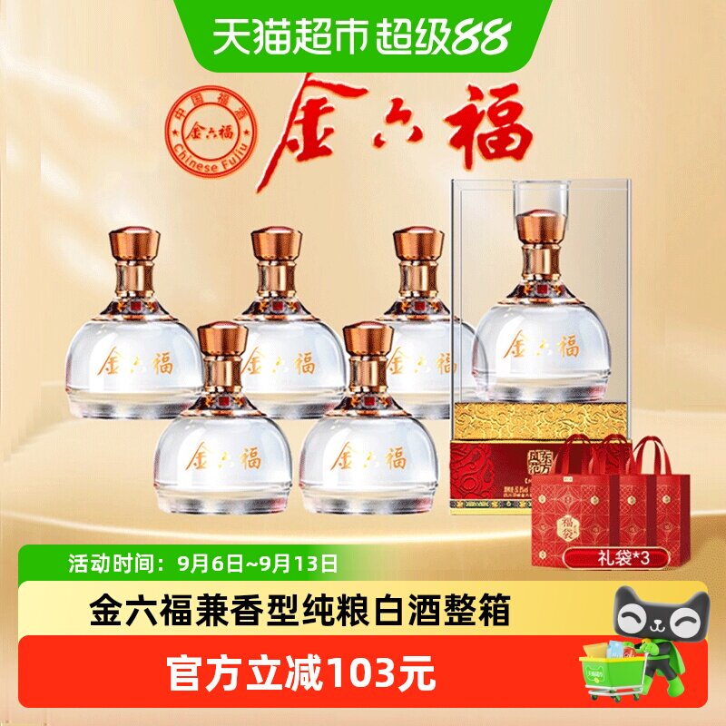 金六福东方风范纯粮兼香礼盒图片