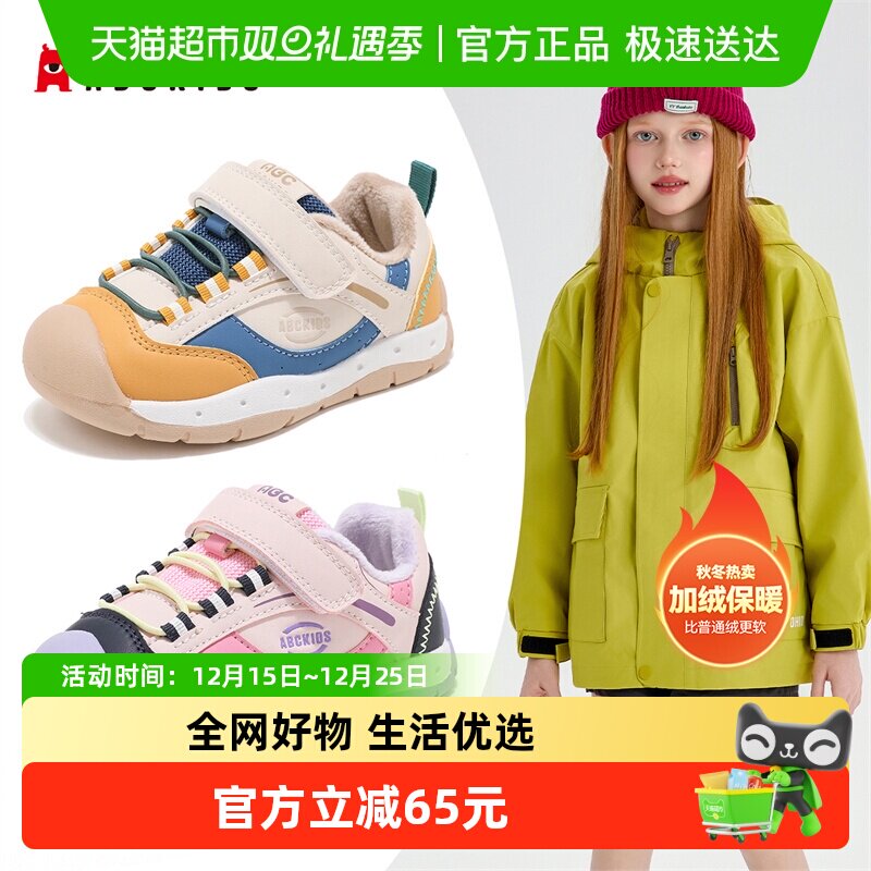 Abckids儿童冬季加绒保暖运动鞋