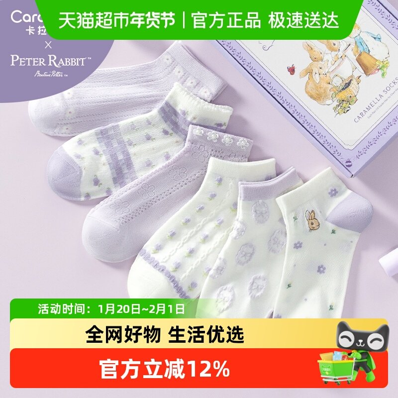 caramella袜子女短袜夏季女款船袜浅口防滑不掉跟ins潮袜子女,女士内衣/男士内衣/家居服,船袜,淘宝优惠券,粉丝福利购,淘宝优惠卷