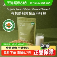 SOACAI金色亞麻籽粉沖飲250g