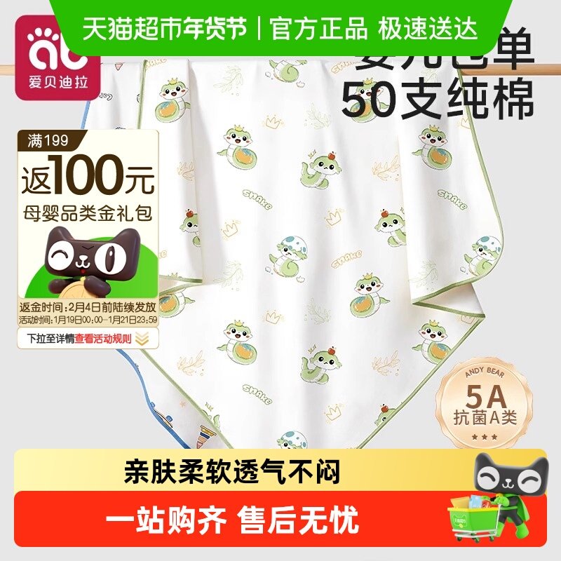 新生婴儿纯棉包单初生抱被襁褓宝宝包巾包被春秋四季薄款产房用品,婴童用品,婴童抱被/抱毯,淘宝优惠券,粉丝福利购,淘宝优惠卷