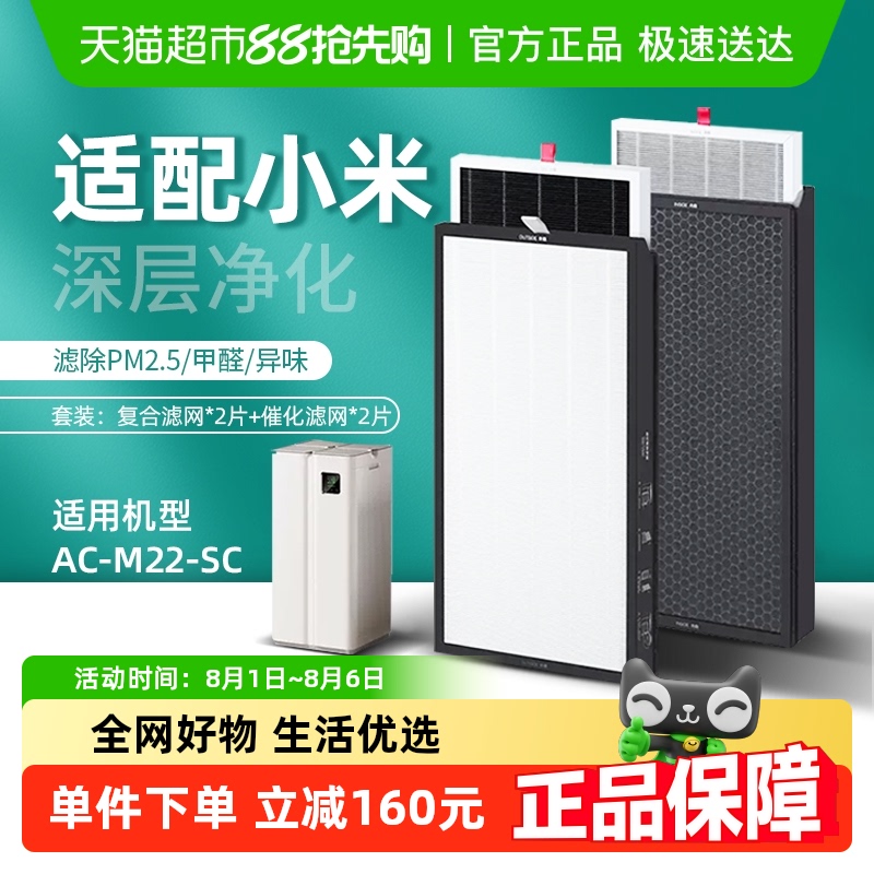适配小米米家空气净化器过滤网