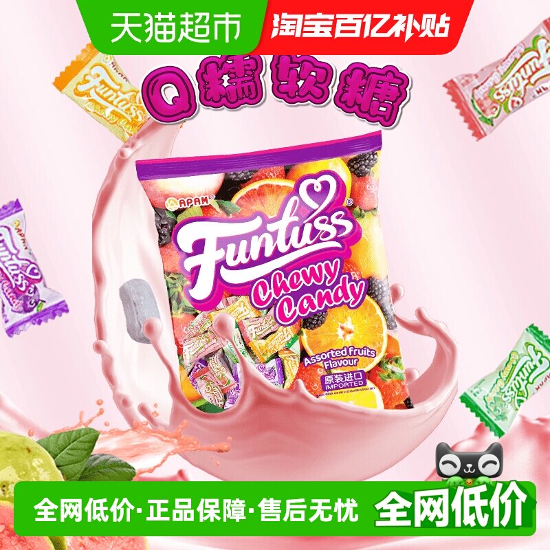 马来西亚进口欢特思番石榴黑加仑芒果水果夹心软糖喜糖糖果零食